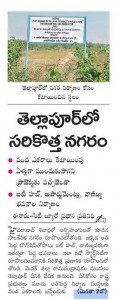 Eenadu-Article